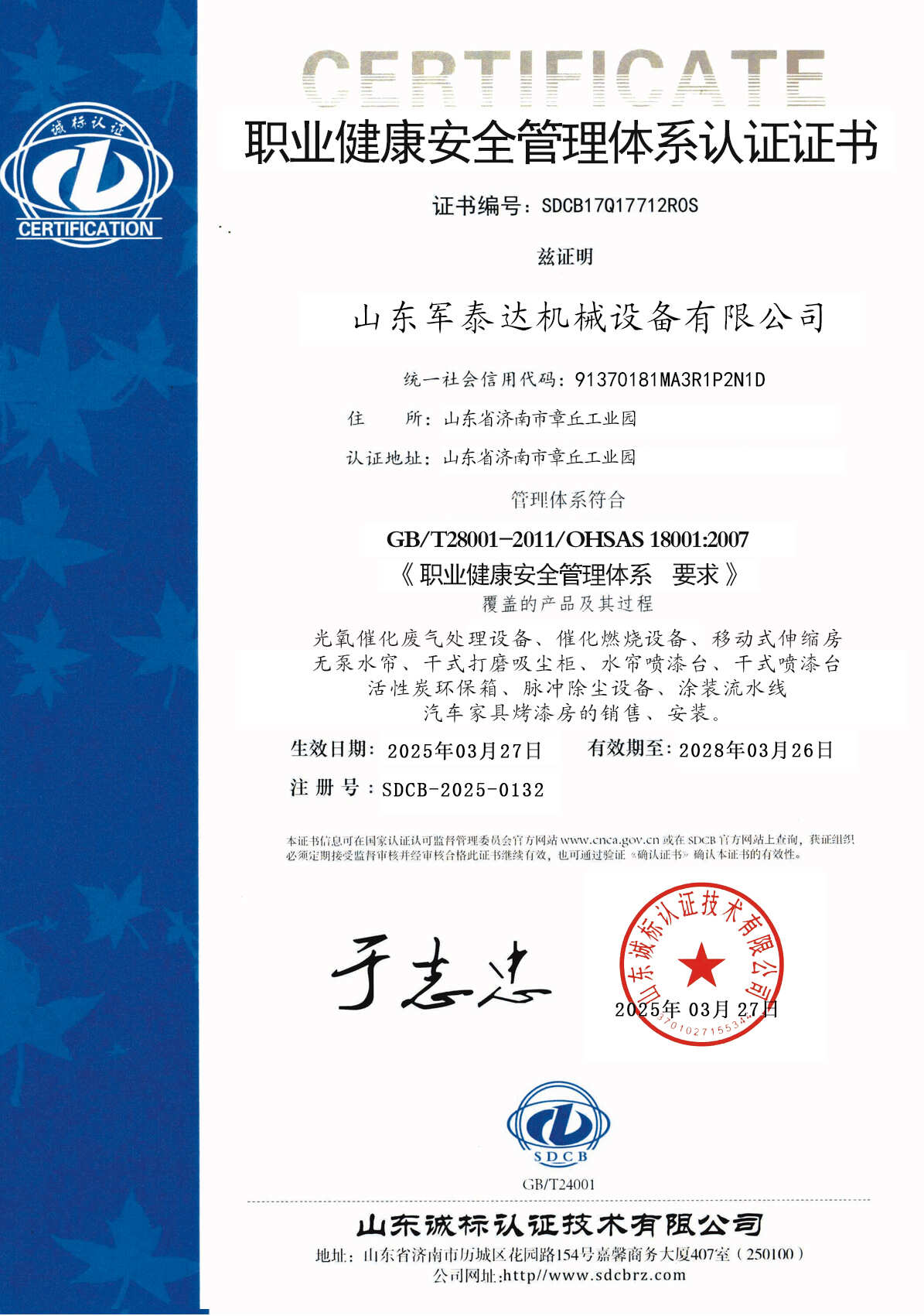 Certificate 7